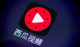 西瓜视频是哪个公司的,字节跳动旗下短视频平台的崛起之路